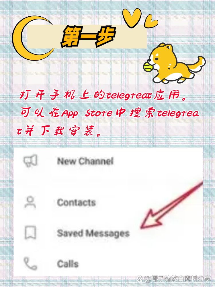 Telegreat中文版下_telegreat中文版苹果