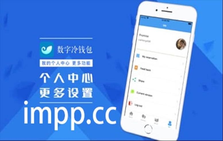 imtoken钱包下载安装版_imtoken最新版app下载