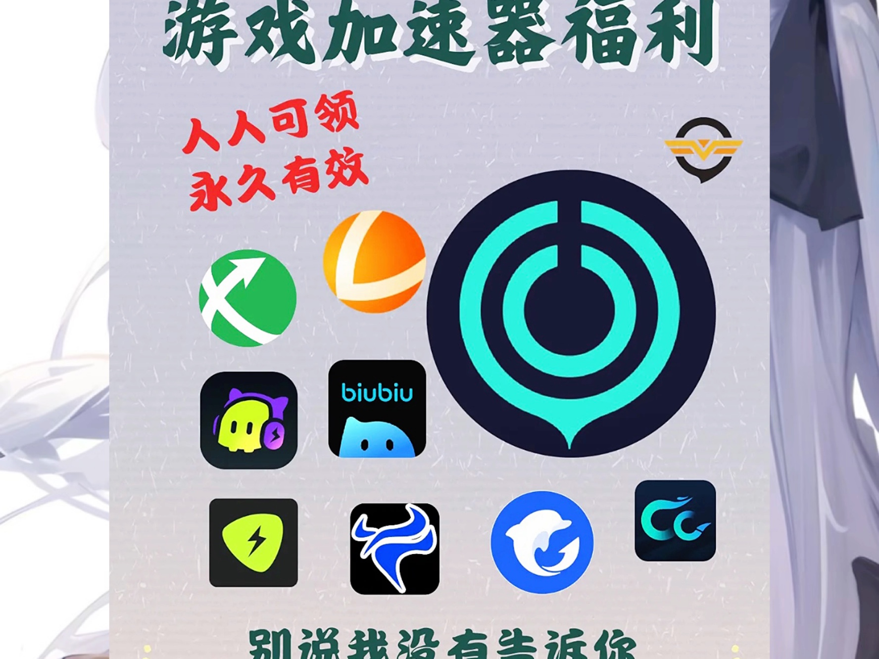 电脑上有啥免费加速器_电脑上免费的加速器推荐