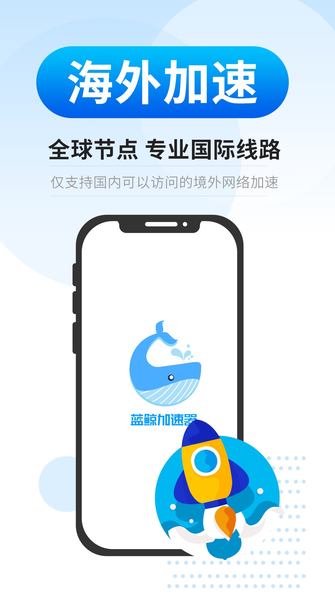 免费加速器下载安装外国版_免费加速器下载安装外国版手游