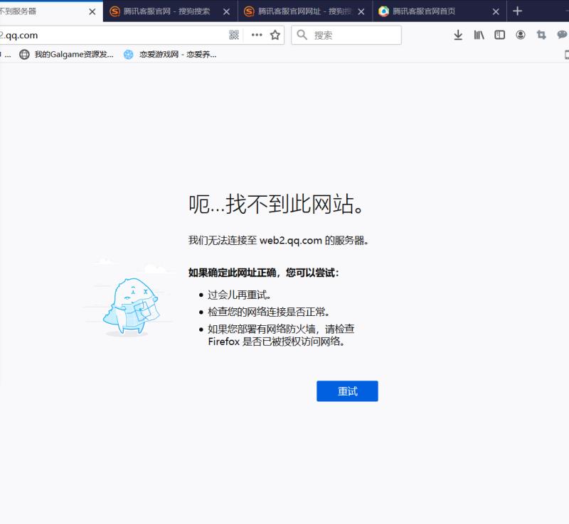 使用梯子后上不了百度_用梯子后无法用wifi