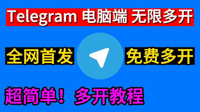 ios的telegram_telegeram苹果官网下载入口