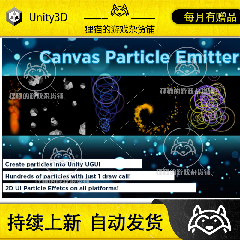 particle游戏_ part of the game