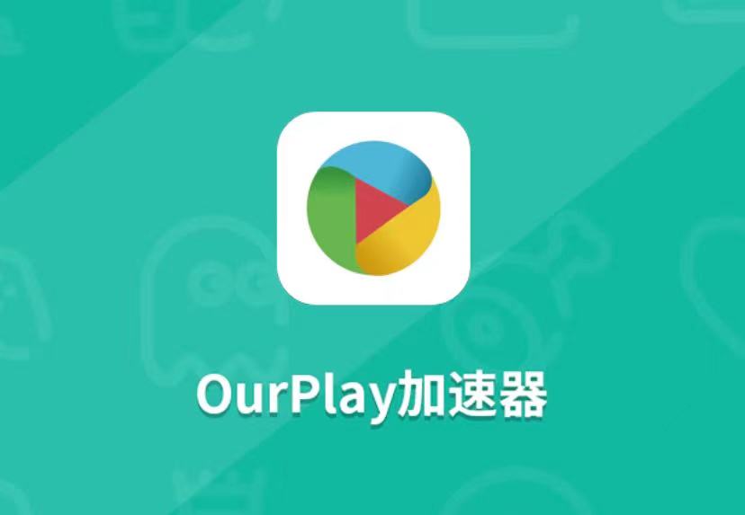 苹果免费加速器推荐_iphone免费的加速器