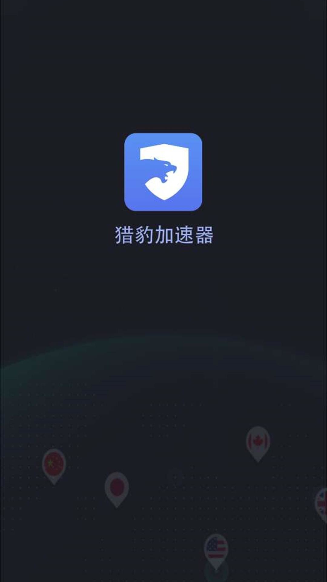 手机加速器外网免费下载_手机加速器外网免费下载安卓