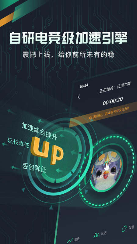 飞机加速器安装包怎么下载_飞机加速器安装包怎么下载的
