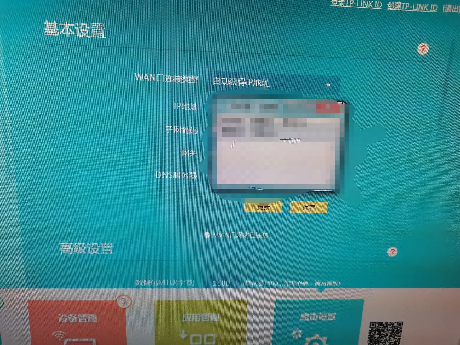 绕过tp路由器管理密码_破解tplink路由器管理密码