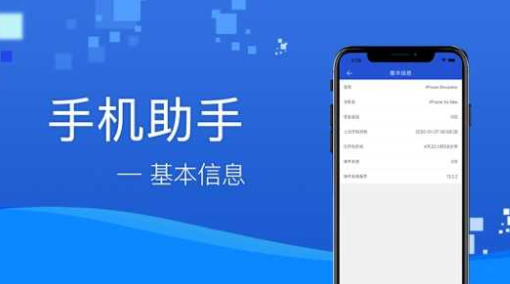 爱思助手下载苹果版_爱思助手下载苹果版安装包