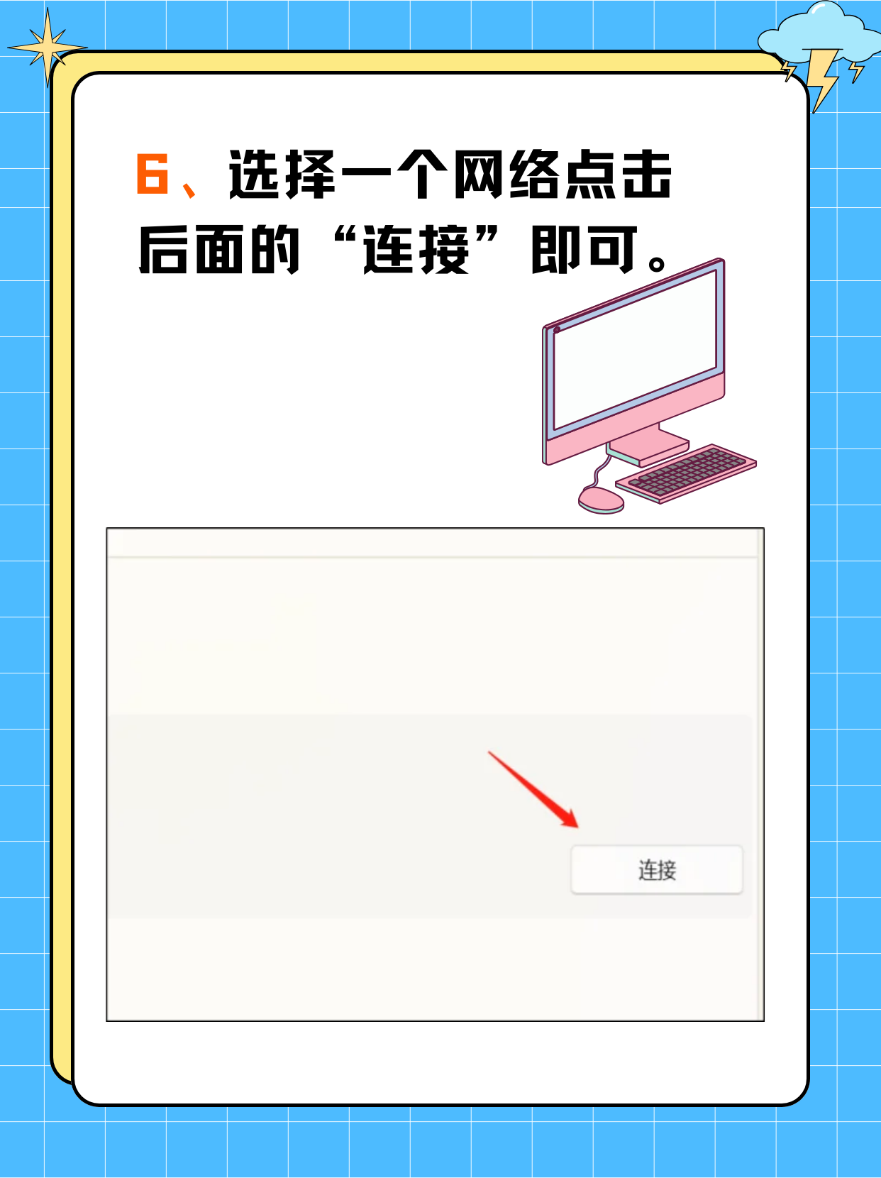 怎样连接wifi网络_怎样连接wifi网络不知道密码