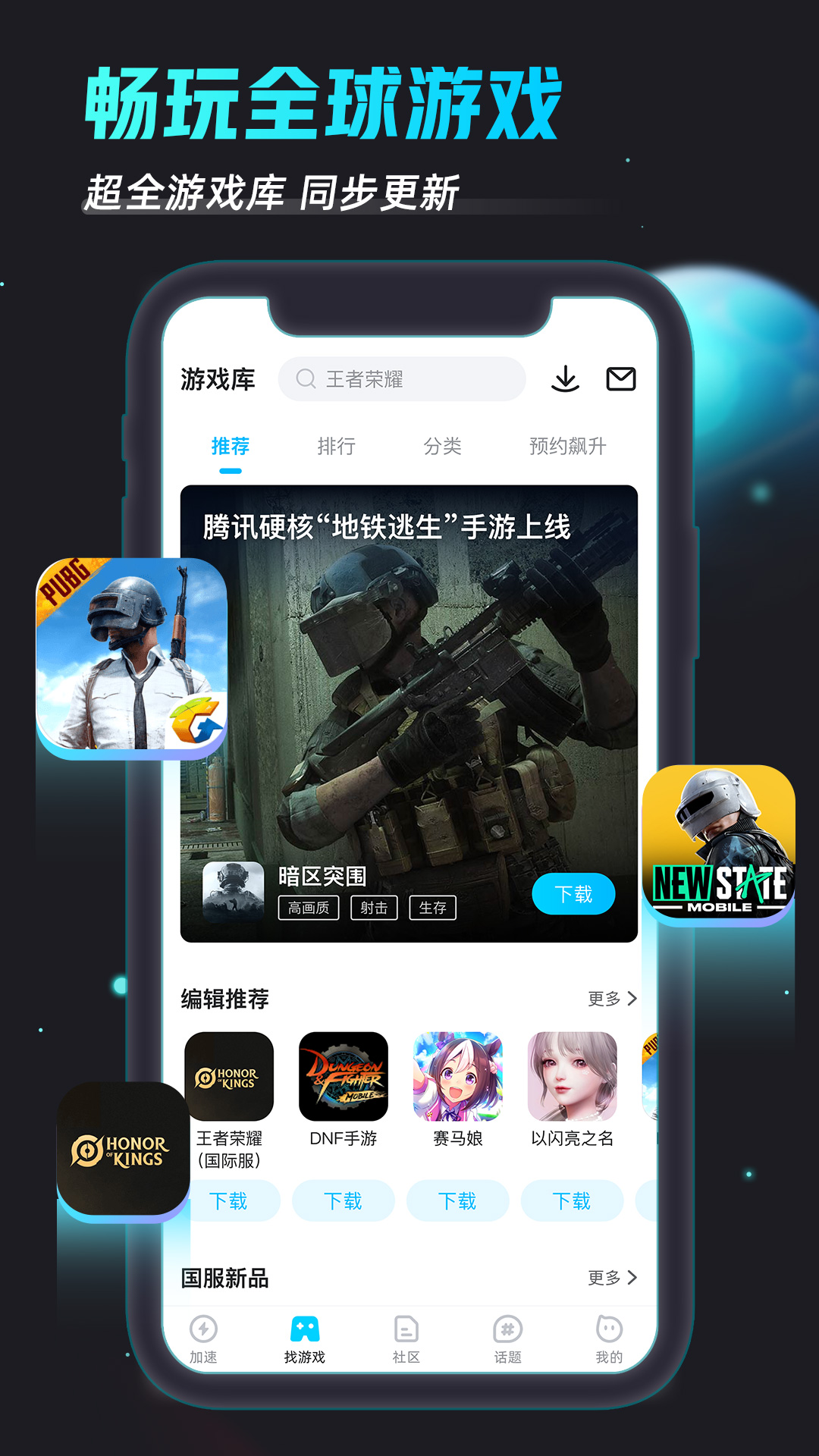 每天试用一小时的加速器保障的简单介绍