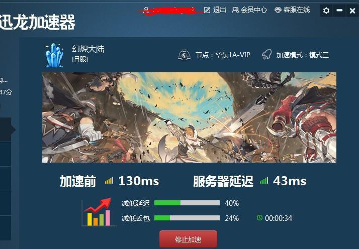 vps架设游戏加速器_vps架设游戏加速器安全吗