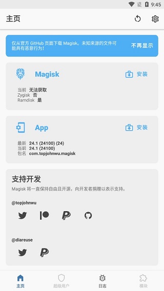 magisk中文网_Magisk中文网站