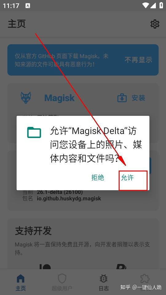 magisk中文网_Magisk中文网站
