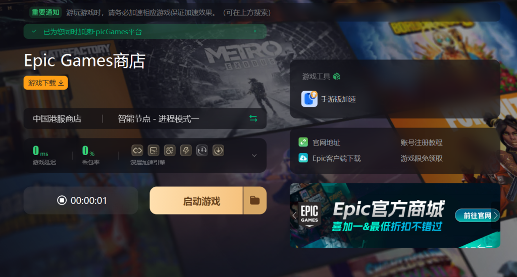 优质免费加速器推荐_优质免费加速器推荐下载