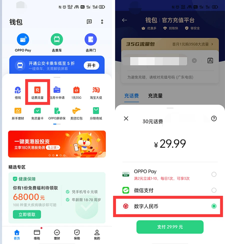 amtoken钱包下载_imtoken钱包中文版下载
