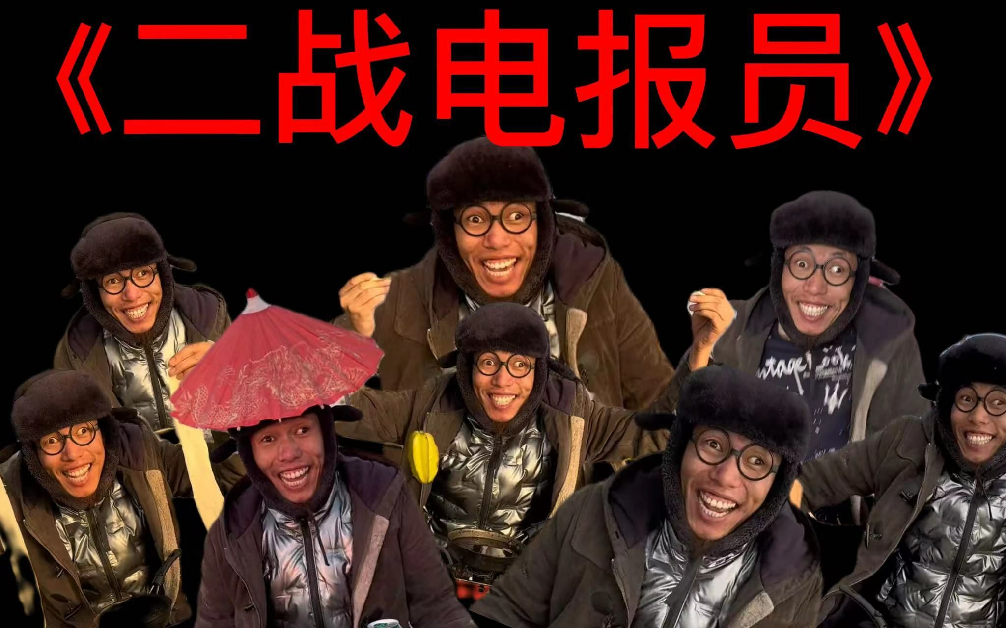 电报员_电报员30