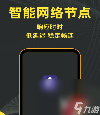 快连vip加速器_快连vip加速器破解版下载