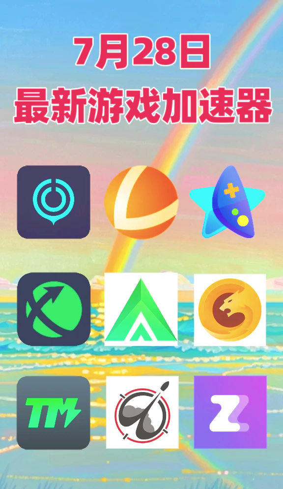 手机免费加速器上外网安全吗_手机免费外网加速器官网app