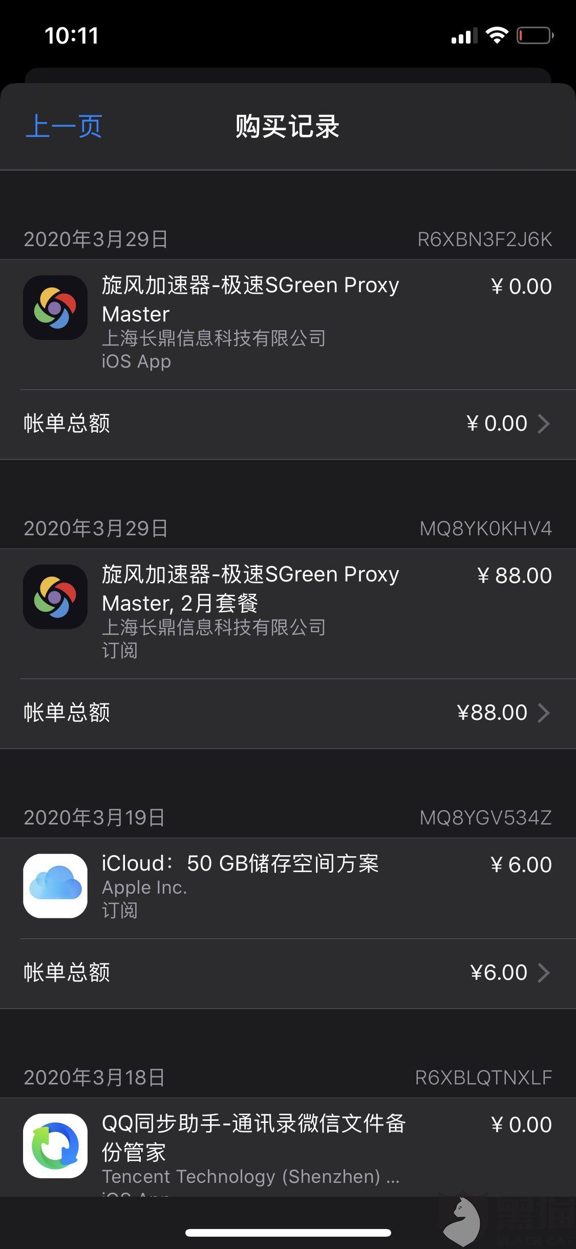 旋风免费加速器下载二维_旋风免费加速器下载二维码安全吗