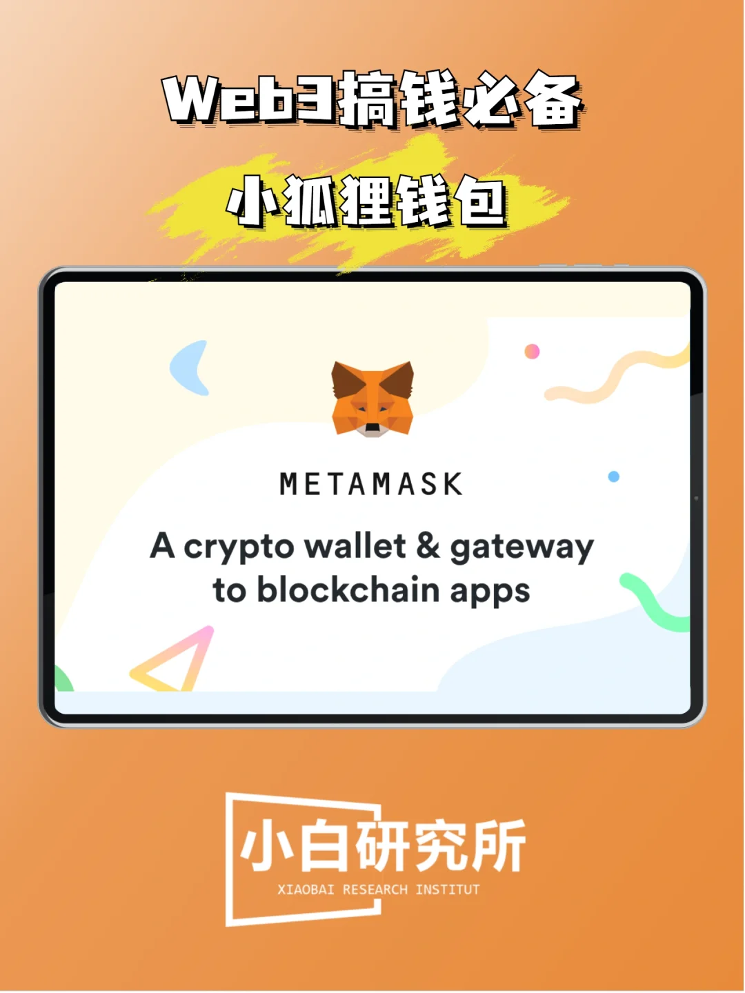 metamask怎么读_metamask怎么下载 metamask怎么读_metamask怎么下载