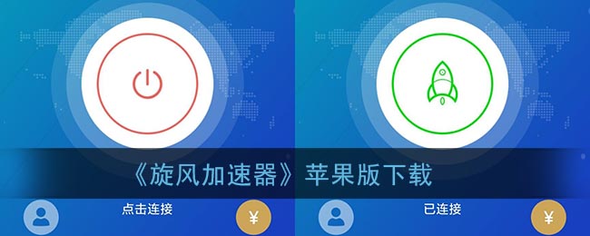 海外npv加速下载_免费海外加速神器下载安装