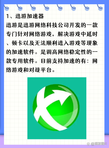 旋风加速度器苹果版网址_旋风加速度器苹果版网址是多少