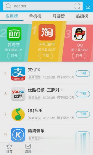 应用市场app下载安装到手机_应用市场app下载安装到手机情缘