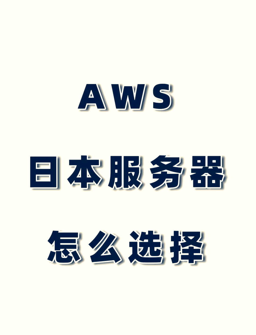 手机vps加速器免费加速_手机vp永久免费加速器下载