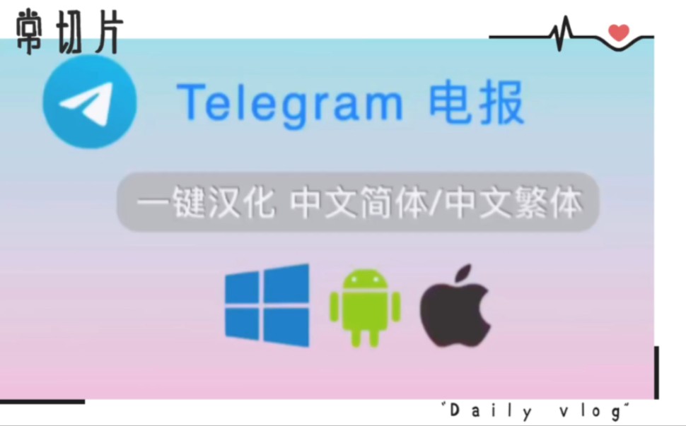 telegream中文版下载电脑_安卓手机telegreat下载教程