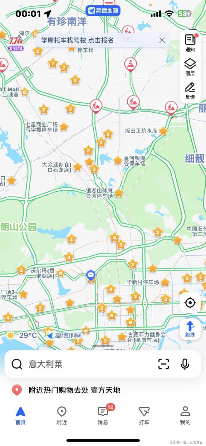 google地图_google地图app下载官网