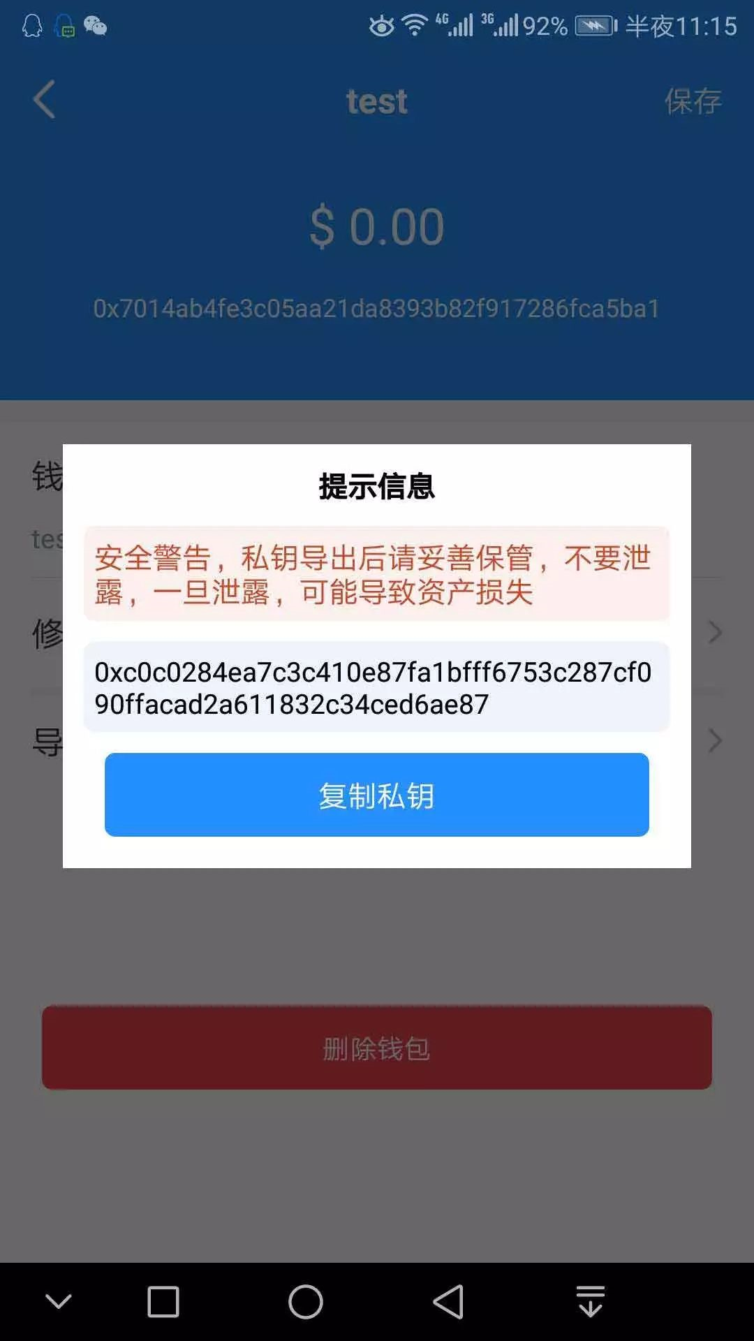 tokentoken钱包最新版的简单介绍