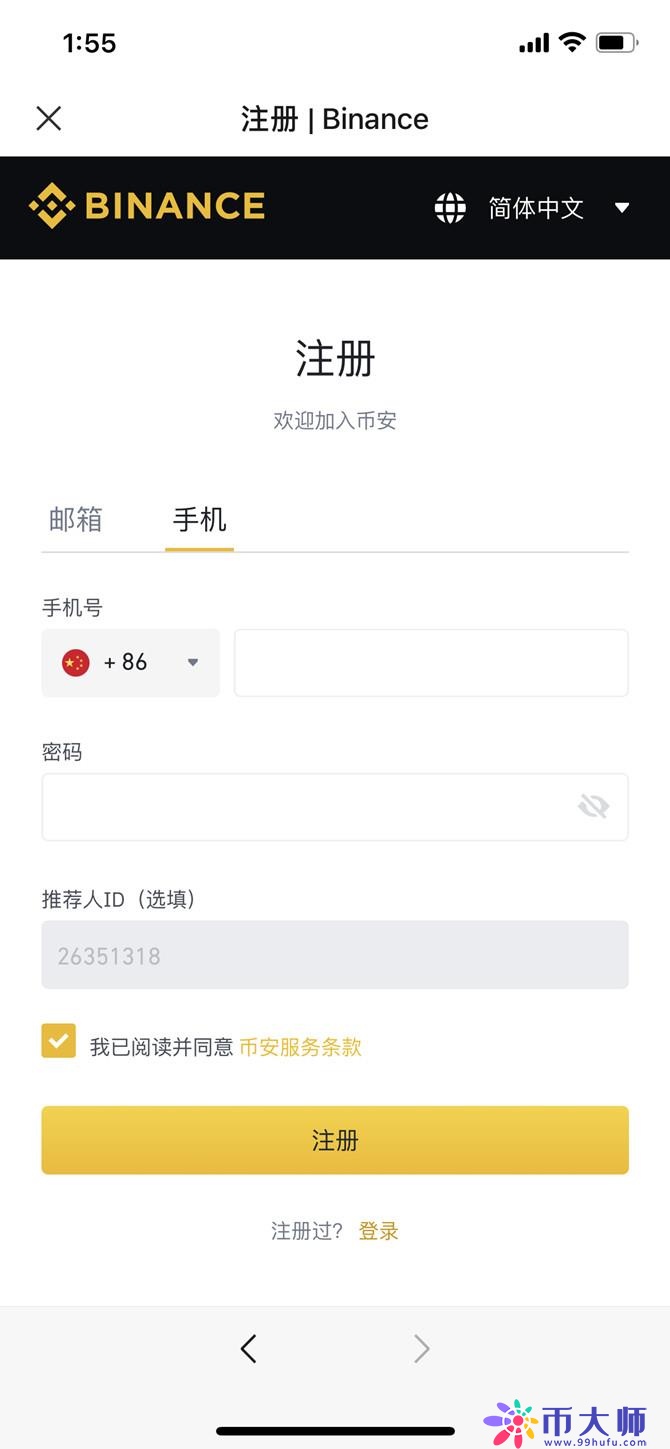 binance官网版最新版下载_binance official website