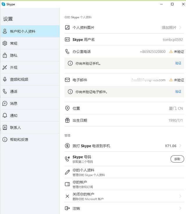 skypeforbusiness登录不上_skypeforbusiness是什么东西怎么卸载