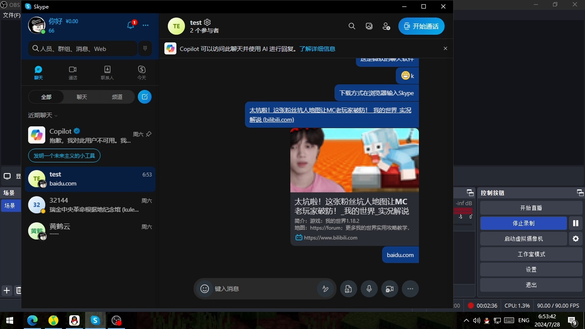 skypeforbusiness登录不上_skypeforbusiness是什么东西怎么卸载