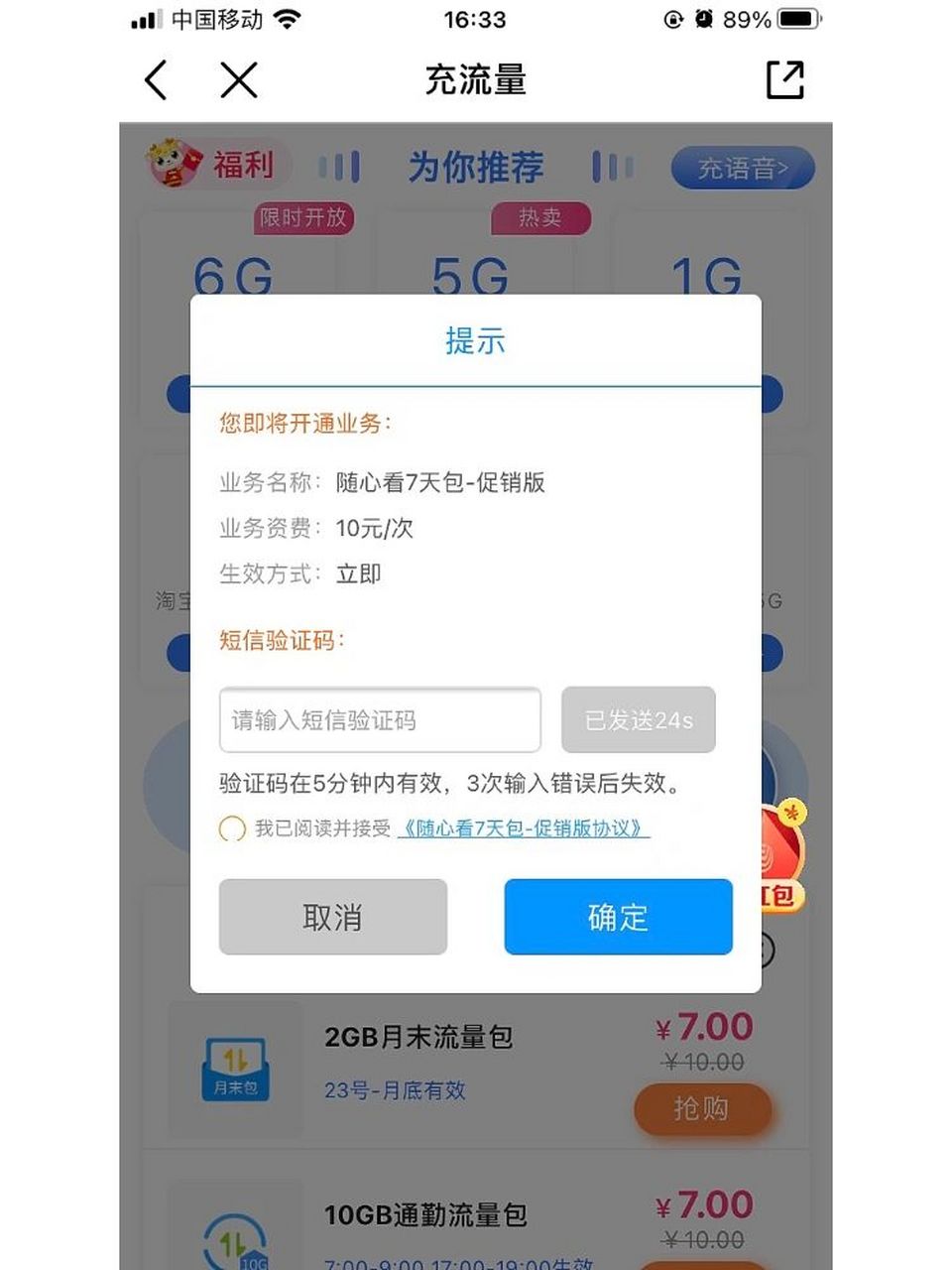 苹果telegeram短信验证_苹果telegeram解除限制教程