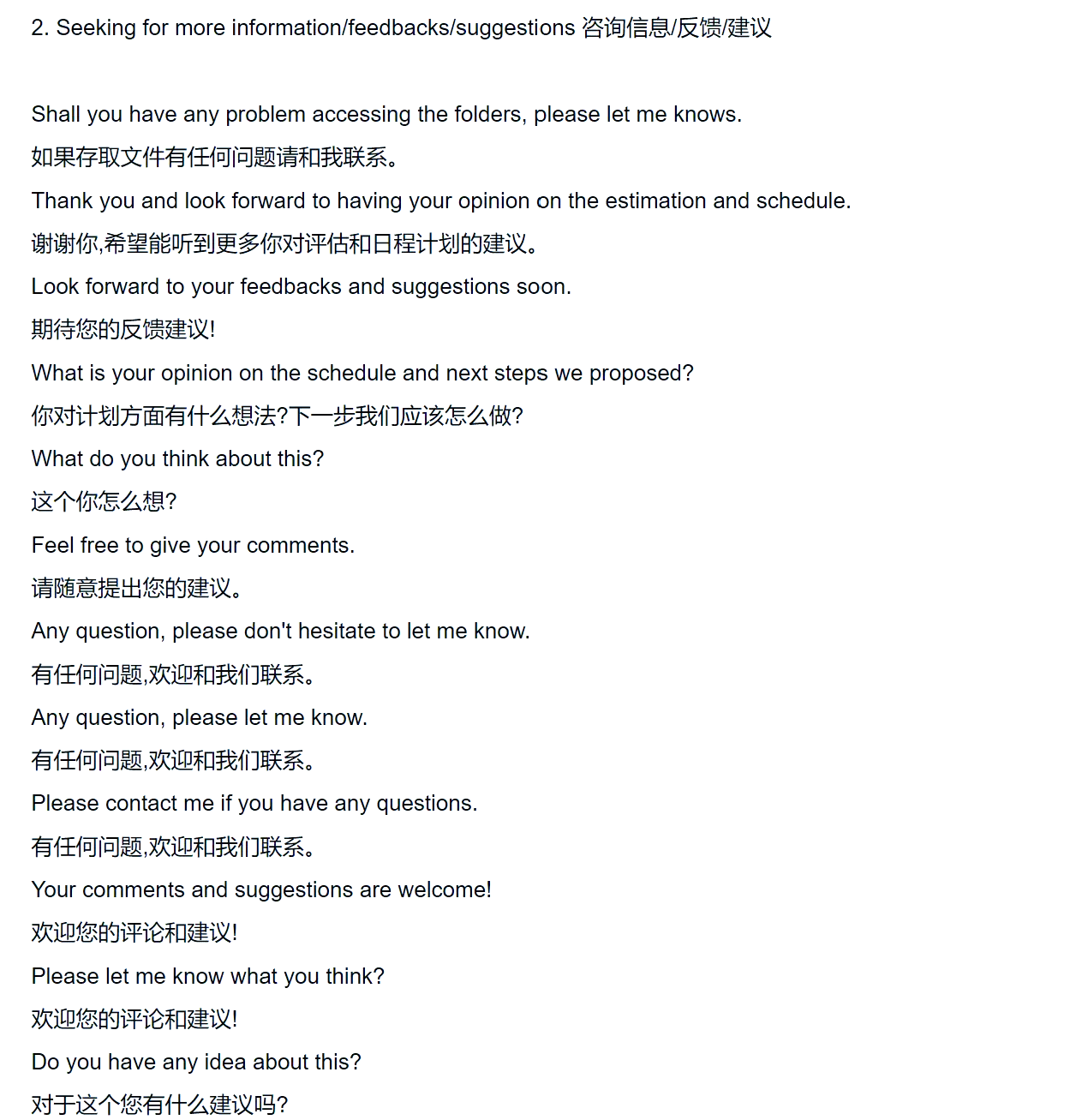 skypeforbusiness下载后怎样用邮件分享会议的简单介绍