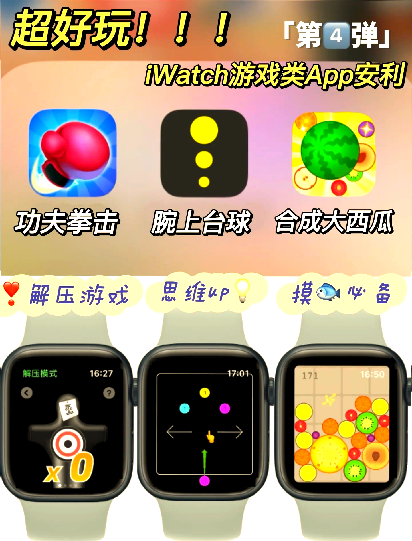 watchapp安卓版下载_apple watch安卓版下载