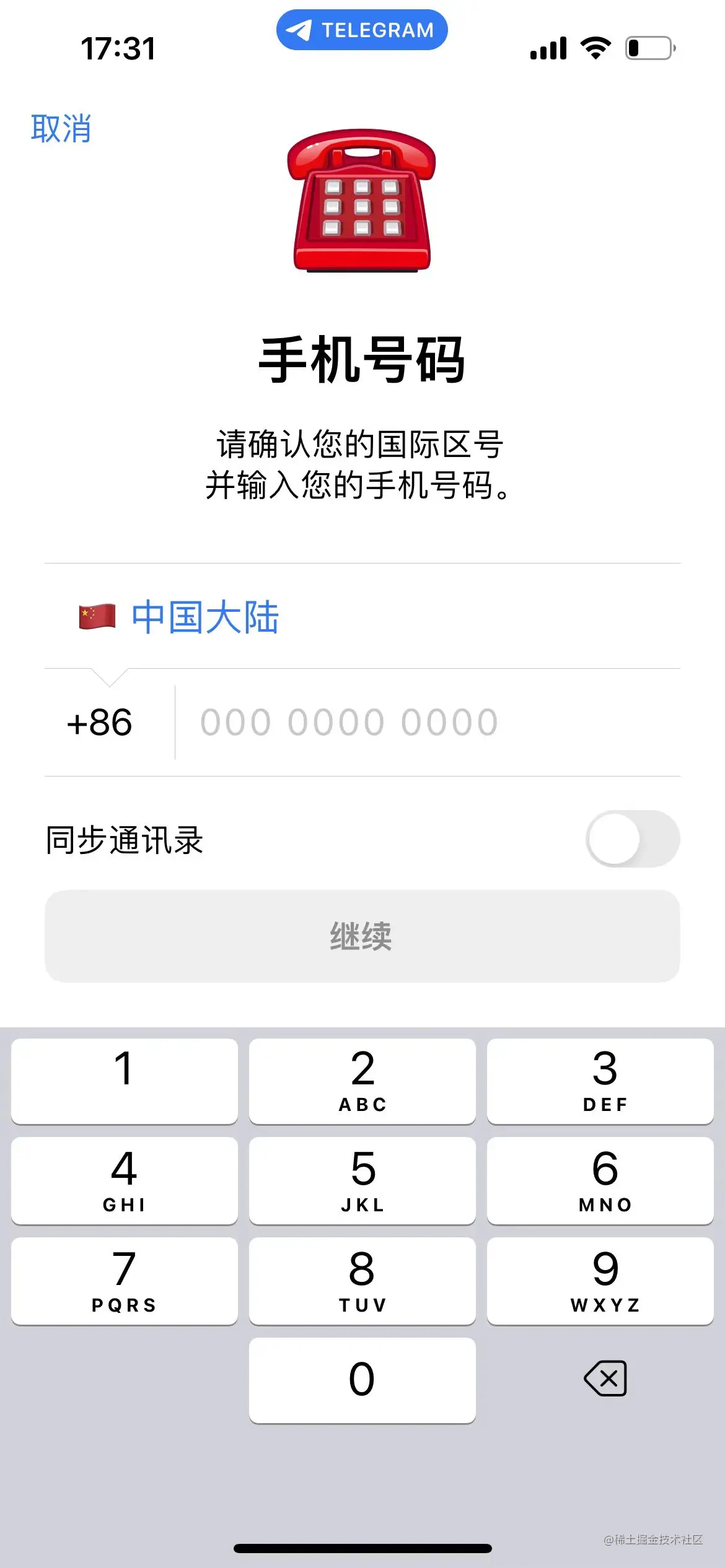 包含telegeram最新版下载安卓手机用的词条
