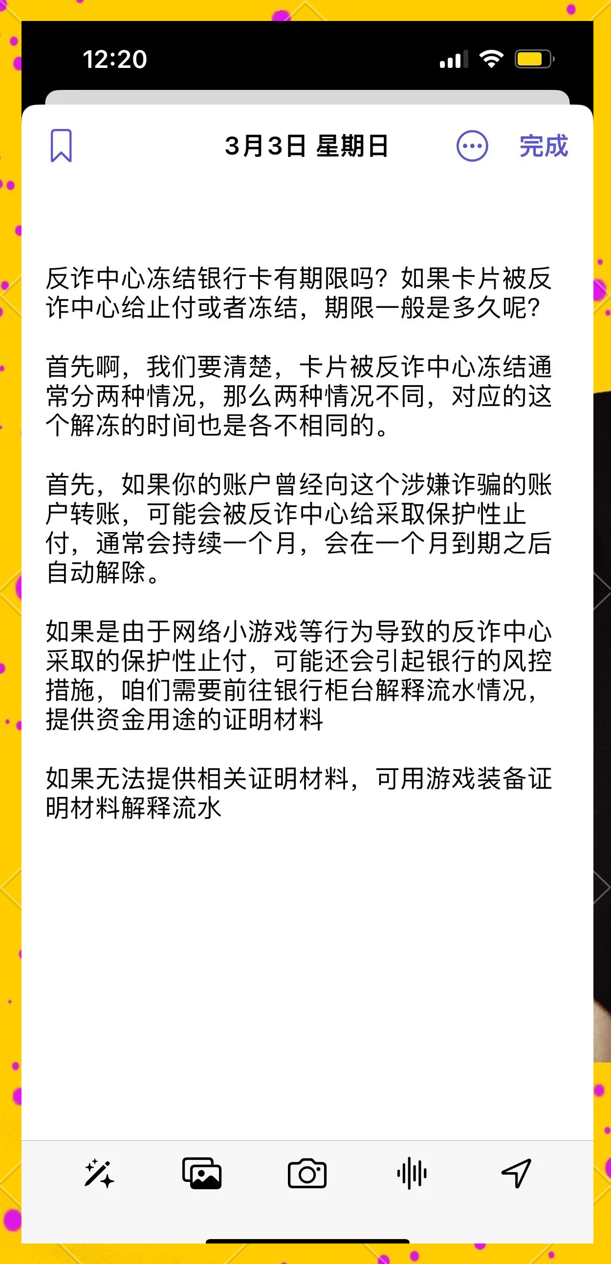 卖虚拟币被冻结银行卡有解冻的吗_卖虚拟币被冻结银行卡有解冻的吗安全吗