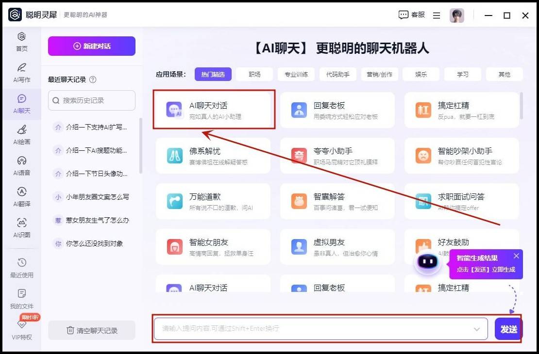 聊天软件_聊天软件下载 聊天软件_聊天软件下载