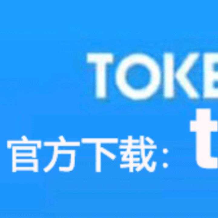 token官网登陆_tokenswap官网