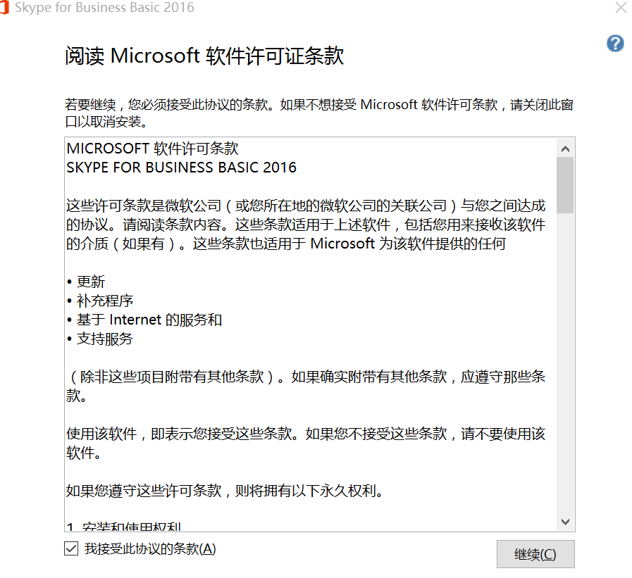 包含skype安卓版下载v8.15.0.386官方版的词条