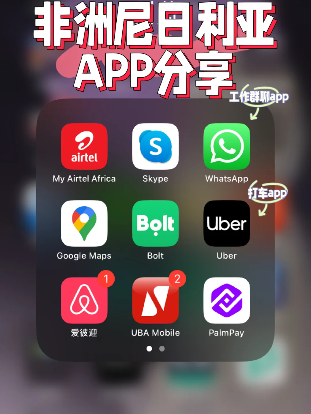 skype是一种什么软件_skype是什么软件可以卸载吗