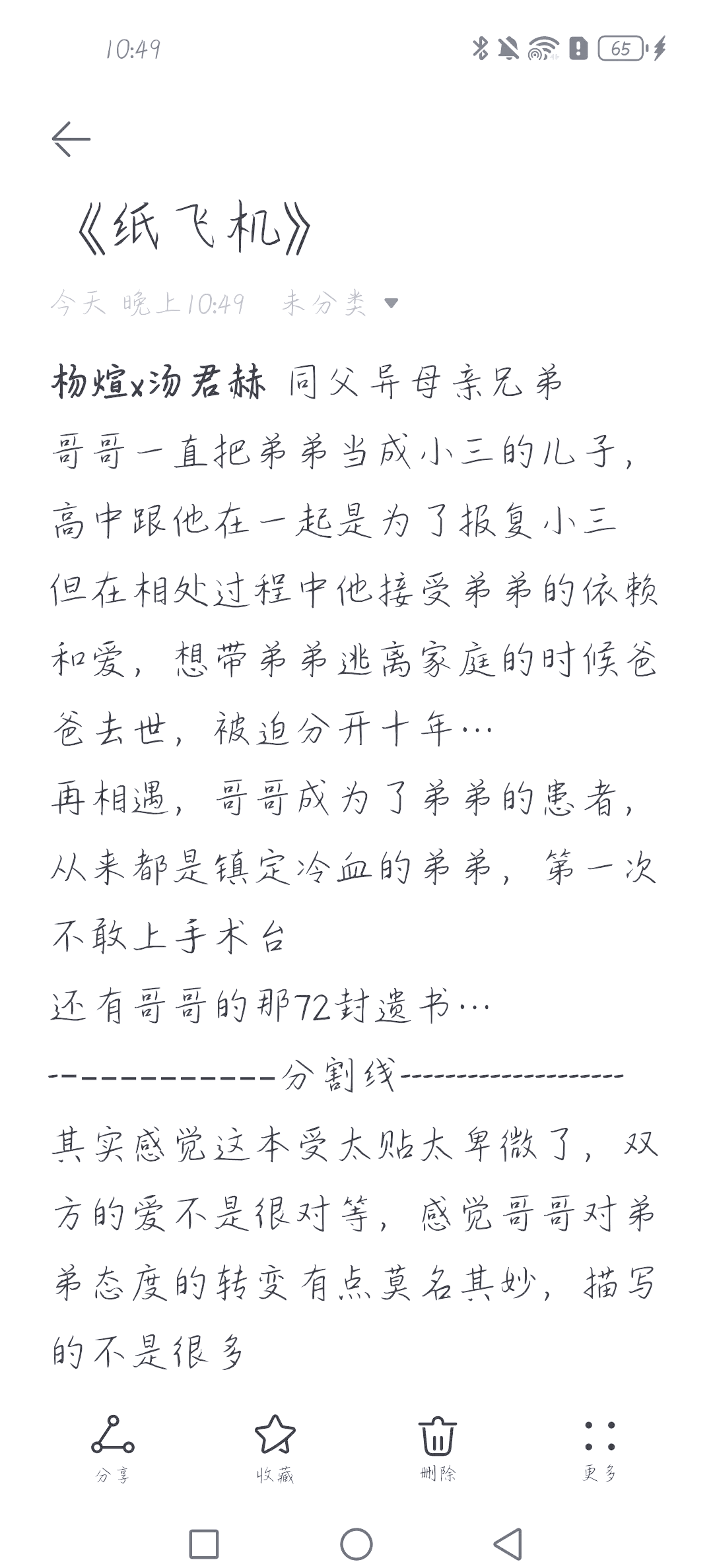 纸飞机汉化_纸飞机汉化版