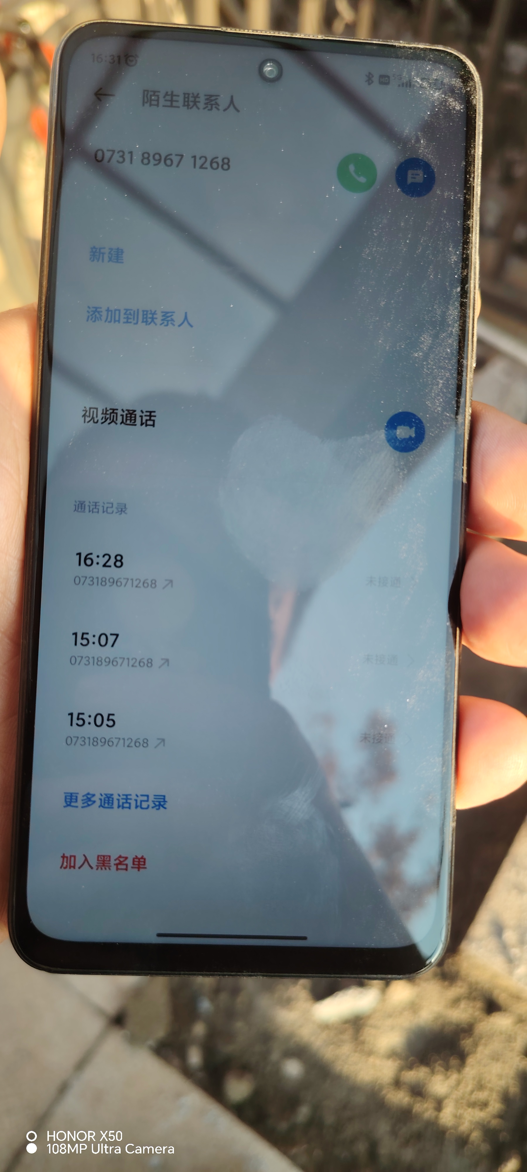 sky网络电话手机版_sky网络电话显示什么号码