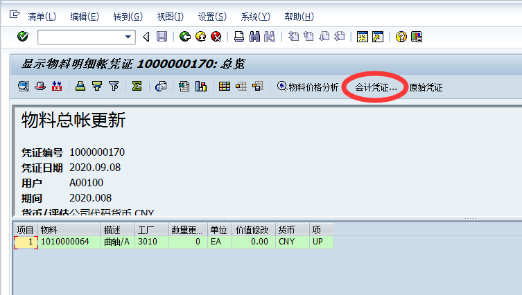 ledger会计中什么意思_nominal ledger在会计中什么意思