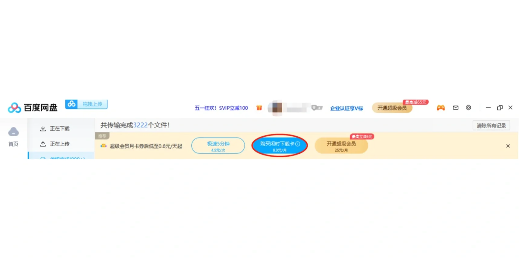 求个梯子百度网盘_免费梯子加速器百度网盘