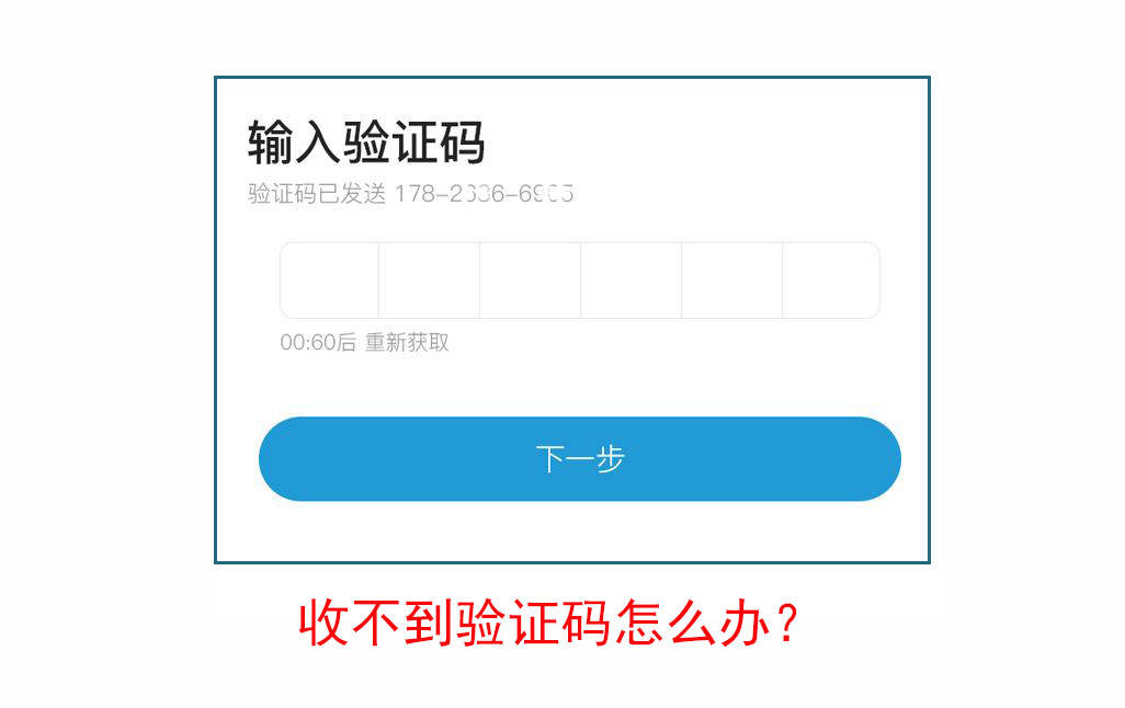 验证码看不到是怎么回事_验证码看不到是怎么回事儿