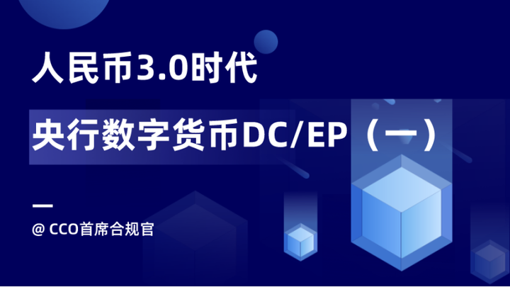 中国唯一合法数字货币DCEP_中国唯一合法数字货币2024纤