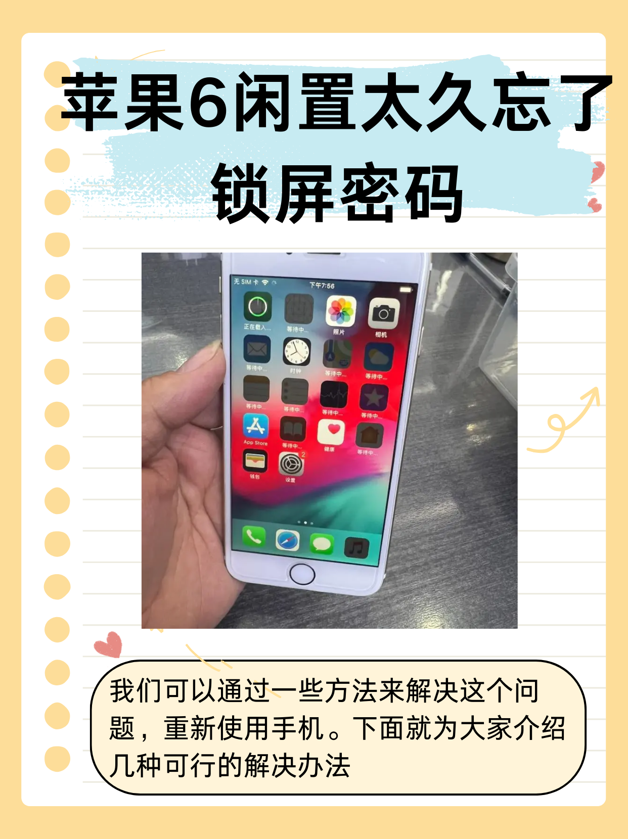苹果钱包把我锁屏密码改了_苹果弄完钱包之后锁屏密码也换了